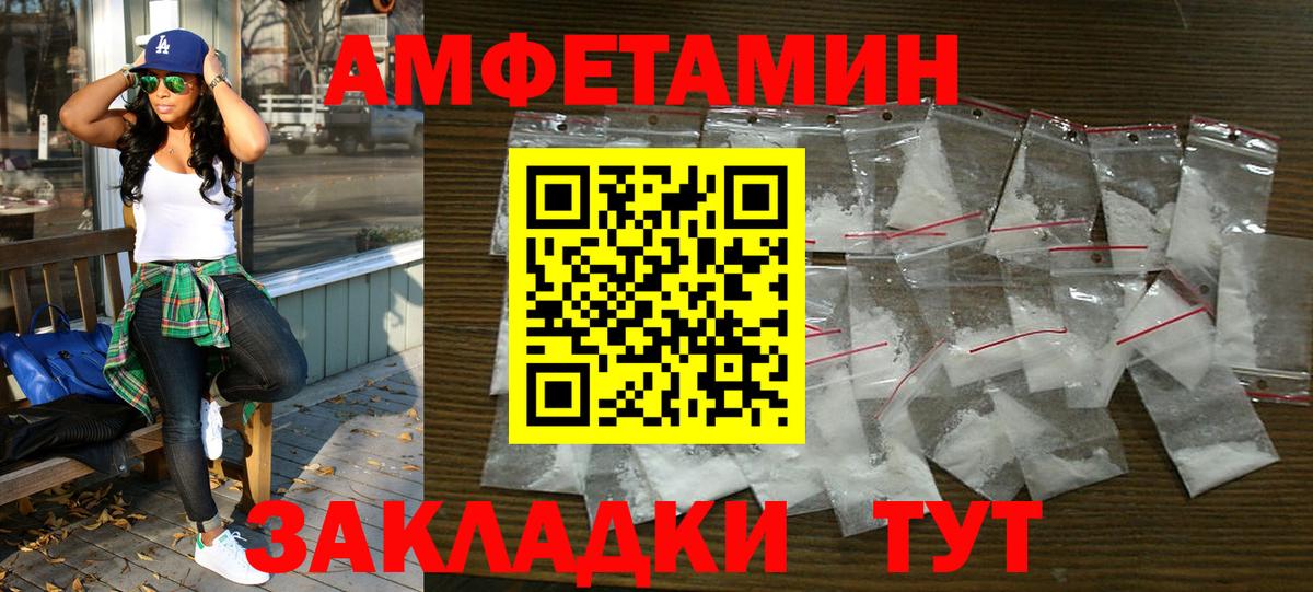 Амфетамин  Amphetamine VHQ  Amphetamine  Вход с VPN  Нягань 