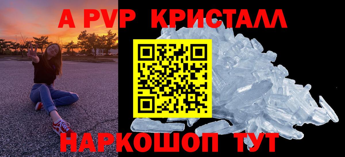 дарнет шоп  Alpha-PVP СК КРИС  Вход с VPN  А ПВП Соль  Нягань 
