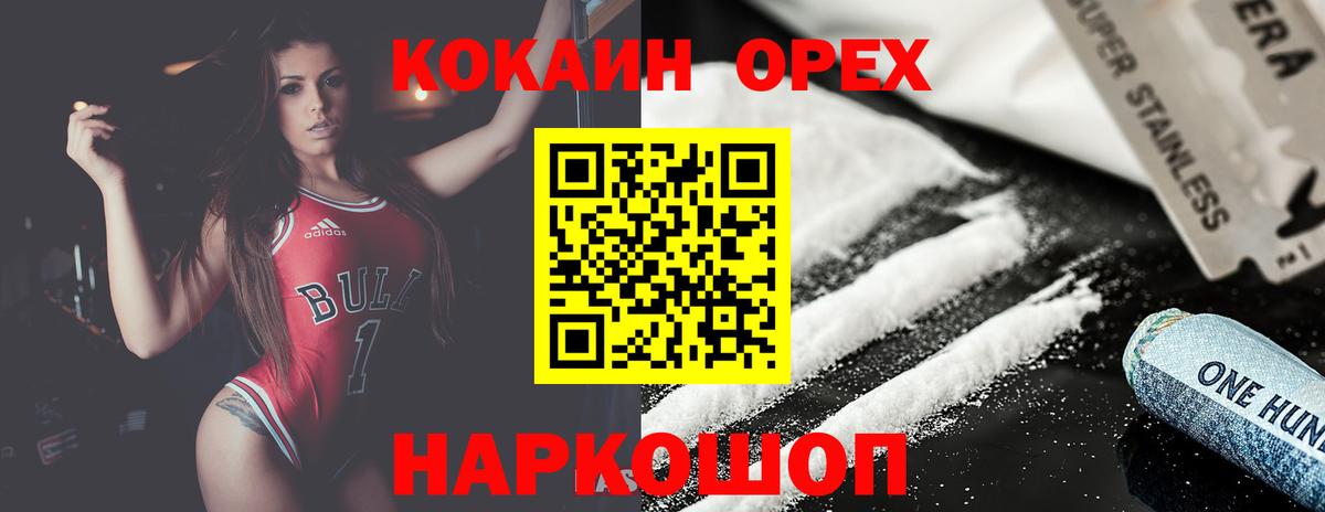 Cocaine Эквадор Нягань