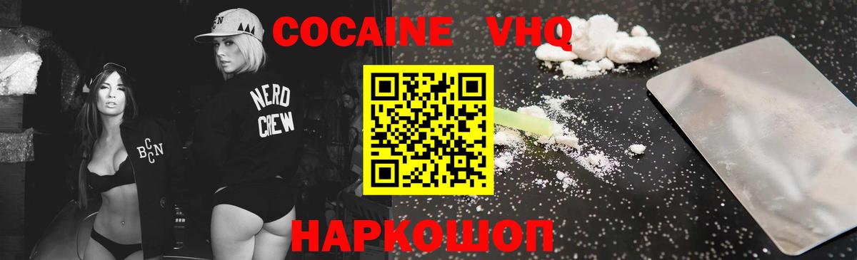 COCAIN Боливия  Cocaine  Нягань 