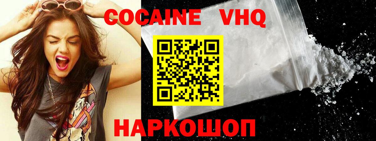 Cocaine FishScale  Вход с VPN  Нягань 