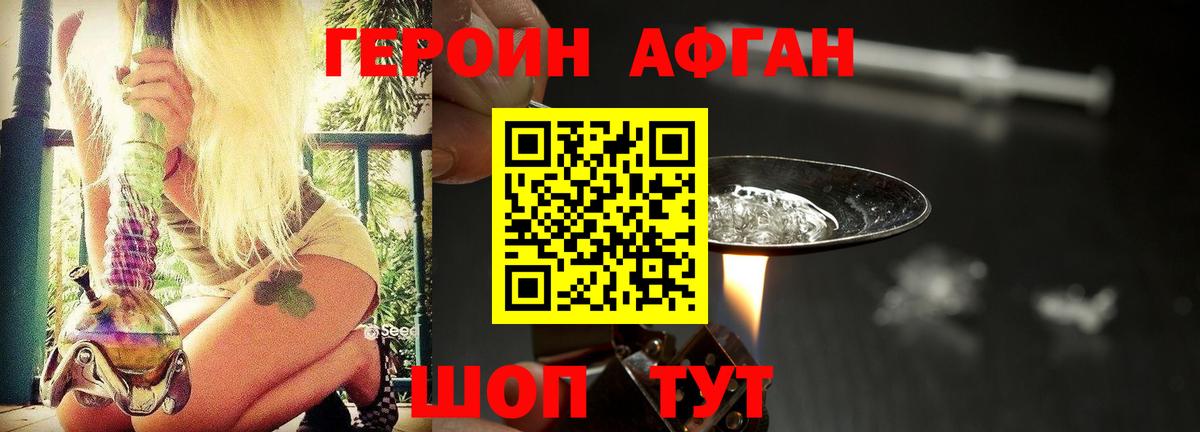 ГЕРОИН  Нягань  ГЕРОИН белый 