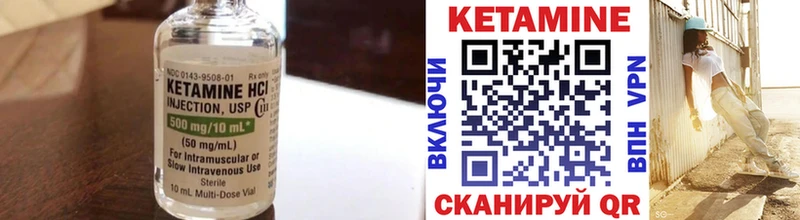 КЕТАМИН ketamine  Нягань 
