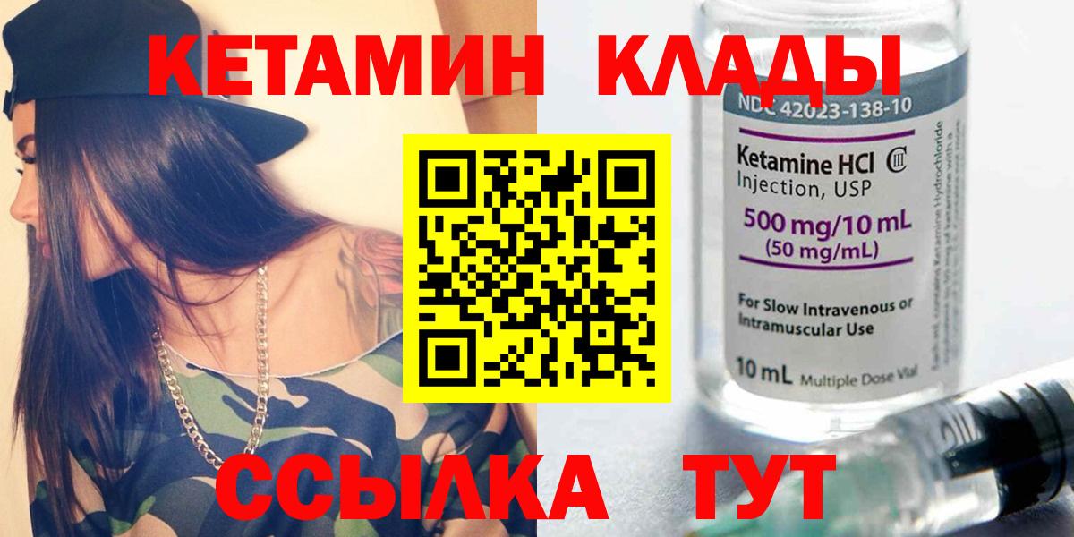 Кетамин ketamine  Нягань 