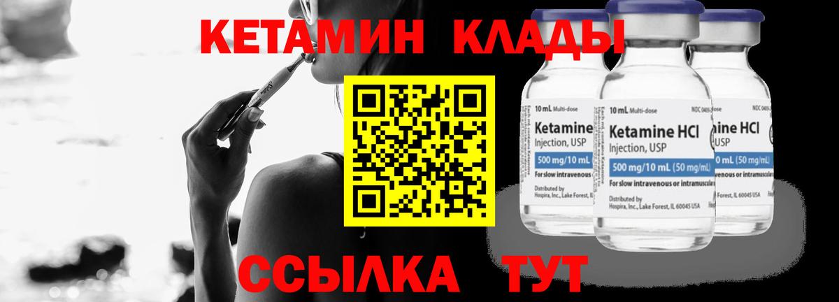 мега маркетплейс  КЕТАМИН VHQ  Вход с VPN  Нягань  КЕТАМИН VHQ 