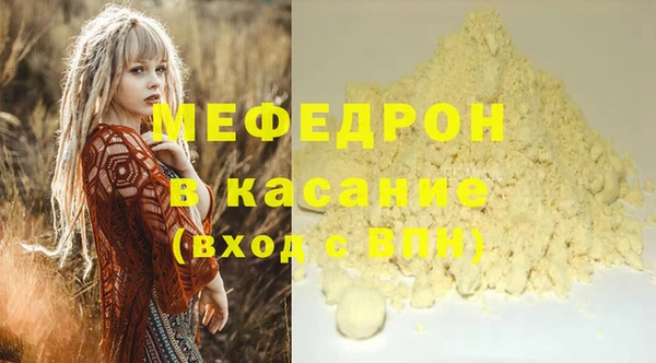 мефедрон мука Осинники