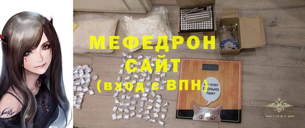 мефедрон мука Осинники