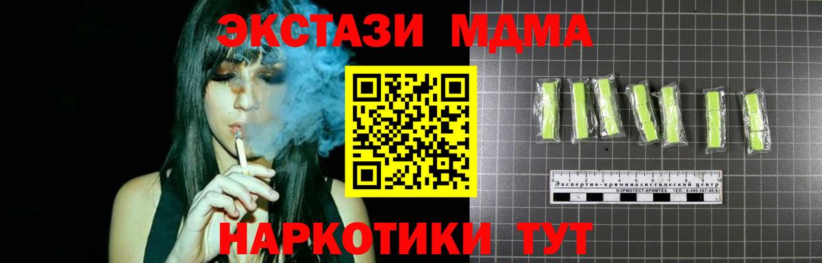 МДМА Molly  Вход с VPN  MDMA  МДМА молли  Нягань 