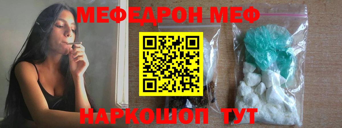 Мефедрон 4 MMC  Меф  наркотики  Нягань  Меф мука 
