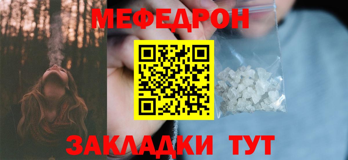 Мефедрон  Вход с VPN  Нягань  МЕФ мяу мяу  Меф mephedrone 