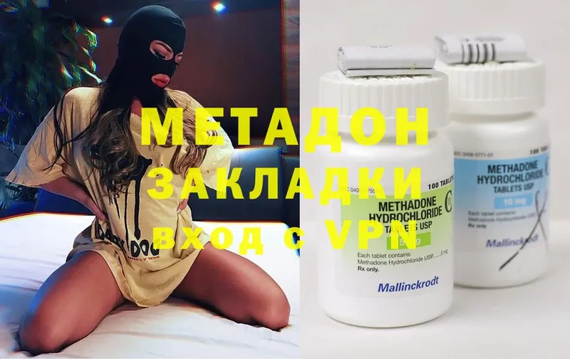 МЕТАДОН мёд  мега   Нягань 