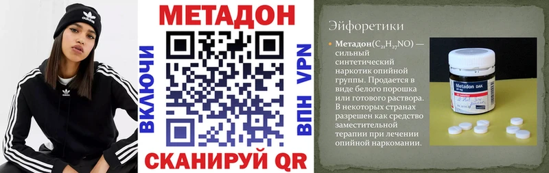 Метадон VHQ  Нягань 