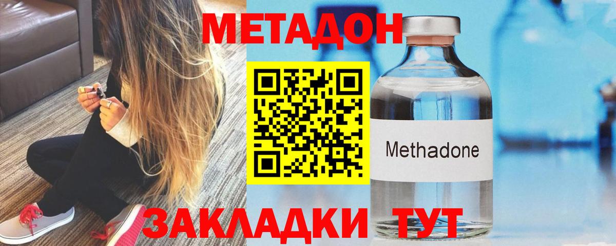 Нягань  мега рабочий сайт  МЕТАДОН мёд  Вход с VPN  МЕТАДОН мёд 