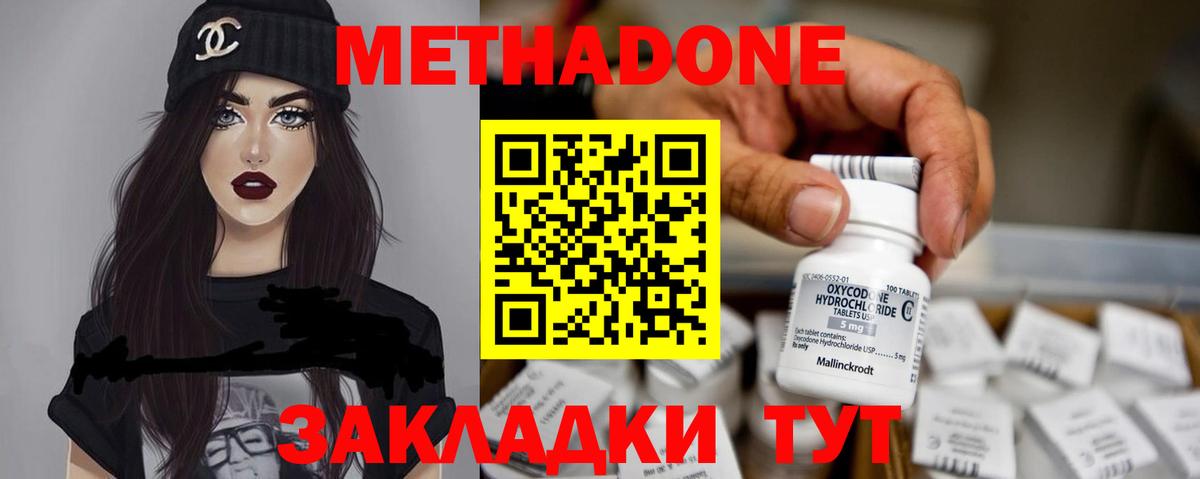 Метадон VHQ Нягань