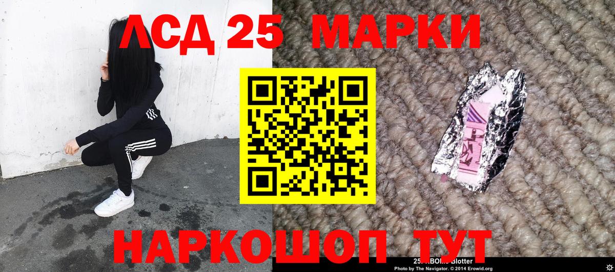 Марки 25I-NBOMe 1500мкг  Марки 25I-NBOMe 1500мкг  Вход с VPN  наркошоп  Нягань 