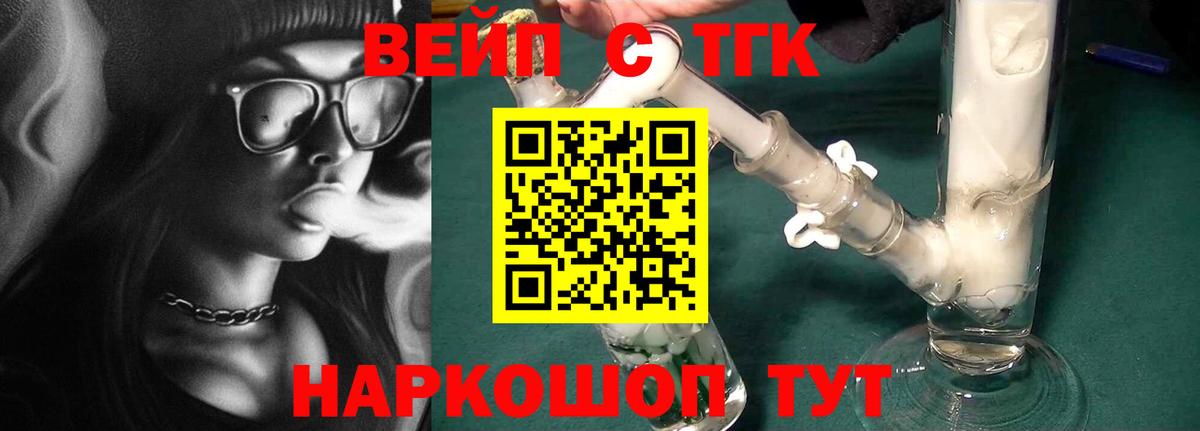 Дистиллят ТГК вейп Нягань